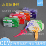 果味牙线现货批发一次性扁线牙线棒口腔清洁护理剔医院牙科卫生
