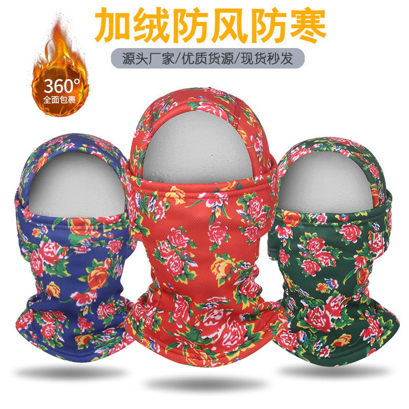 Invierno calentamiento gorra de protector de orejas, máscara de tela de lana de flores del noreste, estilo nacional retro a prueba de frío a prueba de viento para hombres.