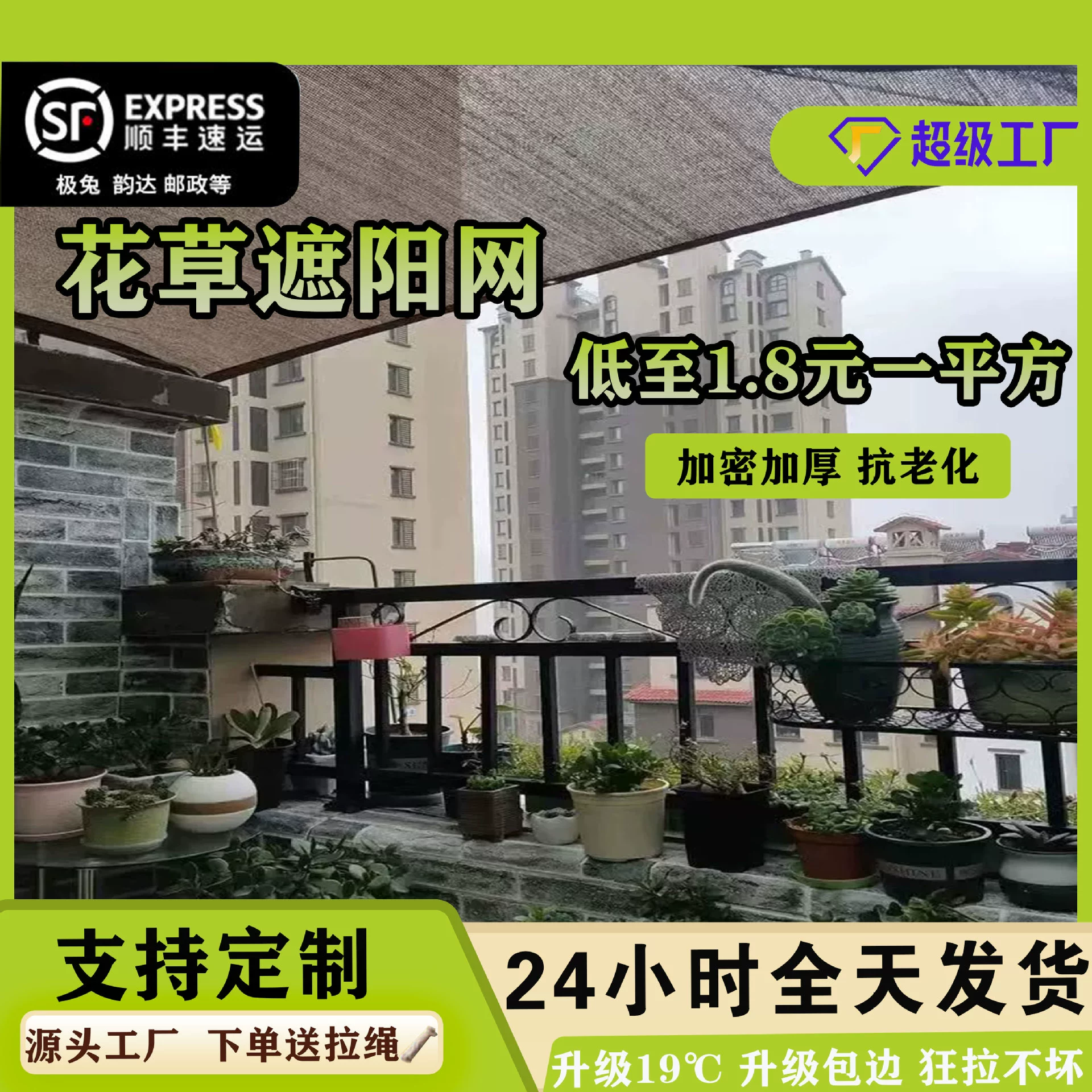 Укрытие Изоляция Ограждение Лестница Сетка Балкон Терраса Детская защитная сетка Перила Защитный щит