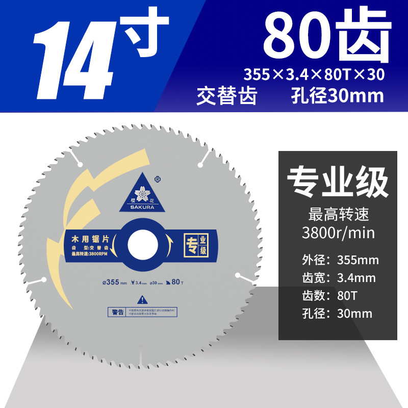 Jinta Sakura hoja de sierra de aleación de madera 7 / 9 / 10 pulgadas sierra circular eléctrica profesional sin laca hoja de corte de madera sólida para madera