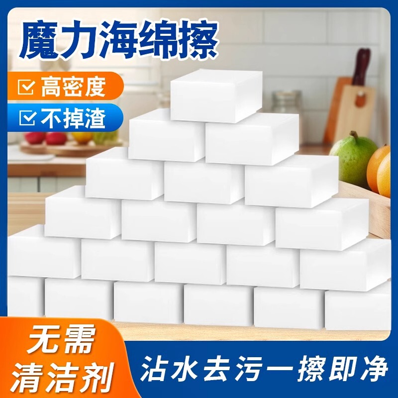 Nano Sponge Magic Eraser Cleaning Block Kitchen Dishwashing Tea Set Cup Magic Eraser Decontamination Cleaning Shoe Shine