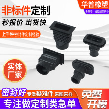 橡胶非标件定制过线圈垫块减震零部件异形杂件硅橡胶制品开模加工