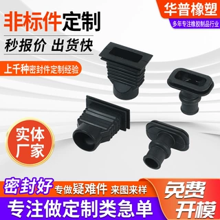 橡胶非标件定制过线圈垫块异形杂件硅橡胶制品开模加工密封圈