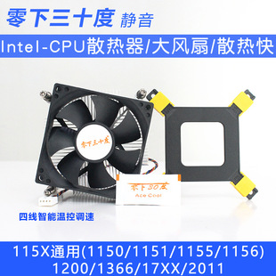 ������ʮ�� X99/X79-CPUɢ����1366/2011�����o���L���~���L115X