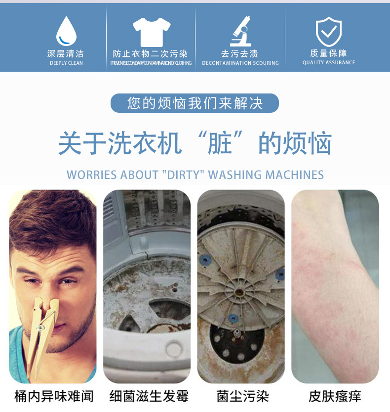洗衣机氧垢粉详情页_02.jpg
