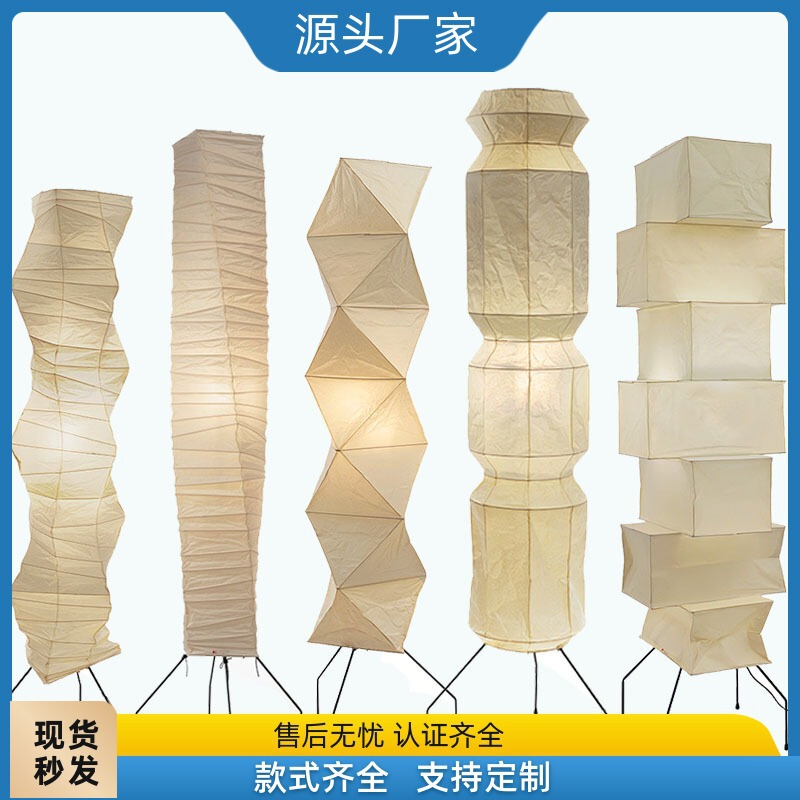 Decorative Paper Lamp Wabi-Sabi Style Living Room Bedroom B&B Designer Lamp Atmosphere Modern Rice Paper Japanese Floor Lamp