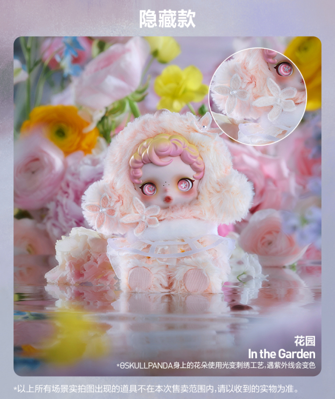 POPMART泡泡玛特SKULLPANDA不眠剧场搪胶毛绒挂件SP光织园盲盒|undefined