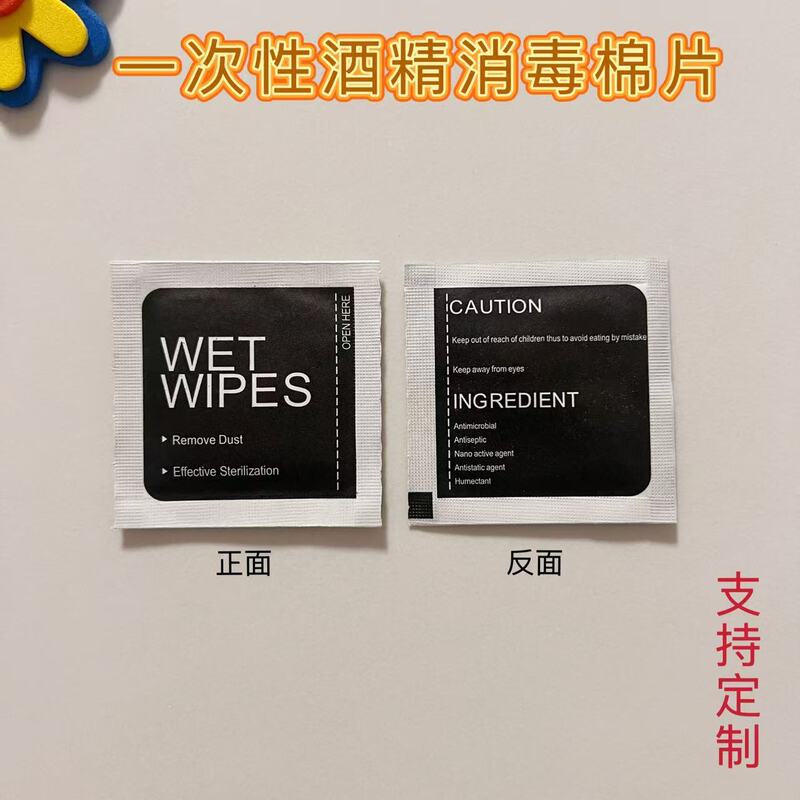 Alcohol Wipes Black English Alcohol Pack Mobile Phone Tablet Screen Protector Digital Products Cross-Border Cleaning and Disinfection Wipes