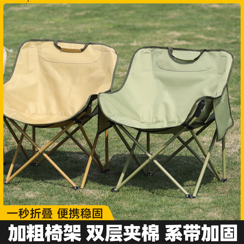 Outdoor Folding Chair Portable Folding Moon Chair Recliner Camping Chair Equipment Small Stool Mazar Folding Stool Fishing