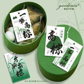 端午送考生祝福吊牌一举高粽才华出粽考试吉祥文字吊卡粽子礼盒卡