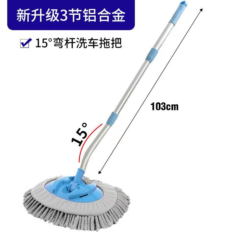 Car wash mop does not hurt car special bending rod professional tool brush soft fur does not hurt paint car car cleaning artifact