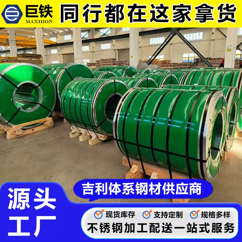 304不锈钢冷轧整卷销售 热轧不锈钢304L卷板供应不锈钢带分条现货