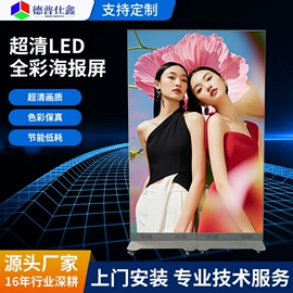 LED室内屏;LED户外屏;LED广告机