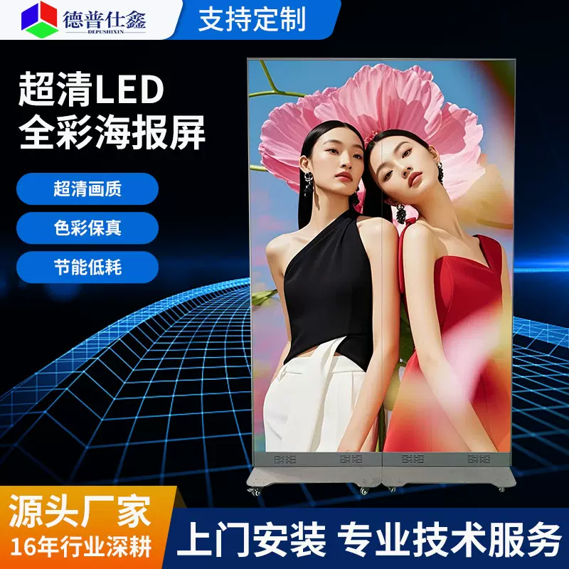 LED海报屏全彩立式落地P2.5广告机全彩高清移动镜子屏壁挂显示屏