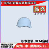 Военный шляп Soldier Helmet и Ronglegao 87998 Технология свободных деталей Moc рассеянные аксессуары 1 кг DA3