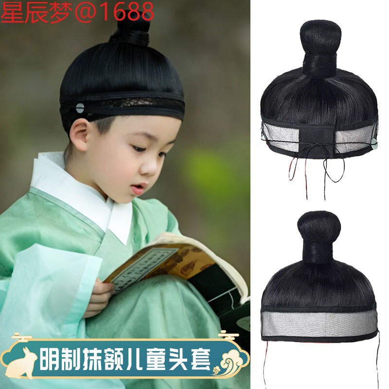 Children's Hanfu Wig Ancient Costume One-Piece Ming Dynasty Full Headband Ancient Style Boys Stage Performance Net Hair Bun