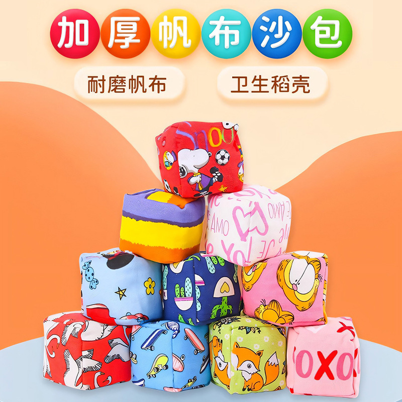 Children's Thickened Handmade Big Sand Bag Throwing Kindergarten Special Primary School Students Throwing Sandbags Sandbags Shuttlecock Game Toys Children's Thickened Handmade Big Sand Bag Throwing Kindergarten Special Primary School Students Throwing Sandbags Sandbags Shuttlecock Game Toys