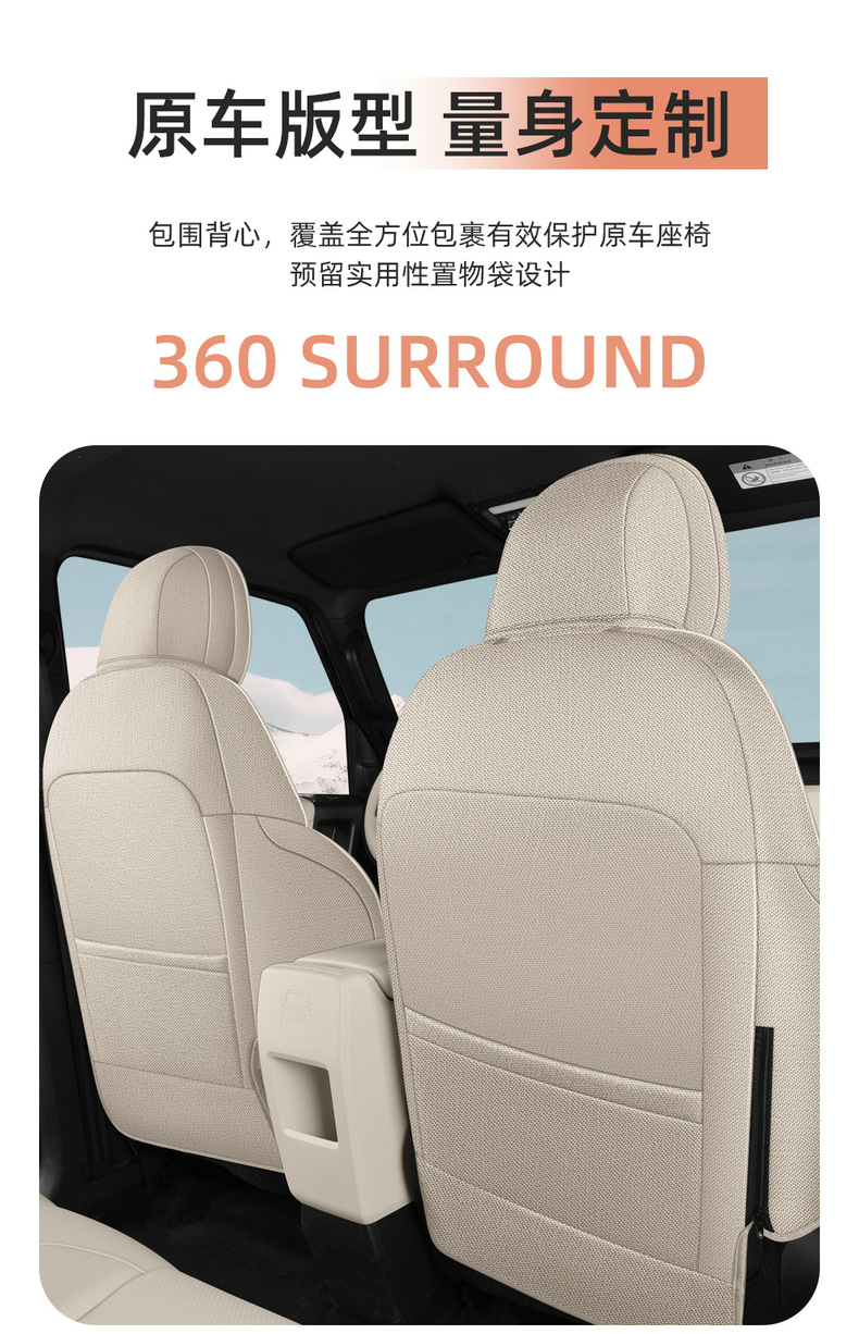 Chery Icarv23/Car Seat Cushion, Universal for All Seasons, Cotton and Linen Full Surround Seat Cover, Fabric Breathable Seat Cushion, Car Cushion