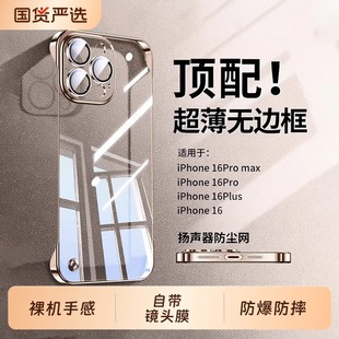 �m��iPhone16promax�֙C���o߅�򳬱�͸���O��16���o���R�^ȫ����