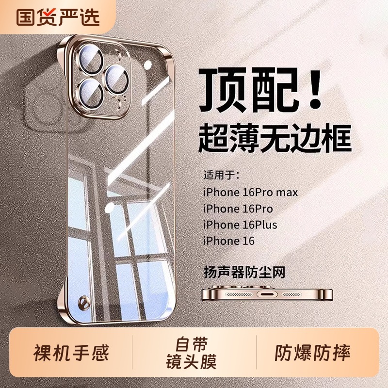 Suitable for Iphone16Promax Mobile Phone Case Borderless Ultra-Thin Transparent Apple 16 Protective Case Lens Full Cover Suitable for Iphone16Promax Mobile Phone Case Borderless Ultra-Thin Transparent Apple 16 Protective Case Lens Full Cover