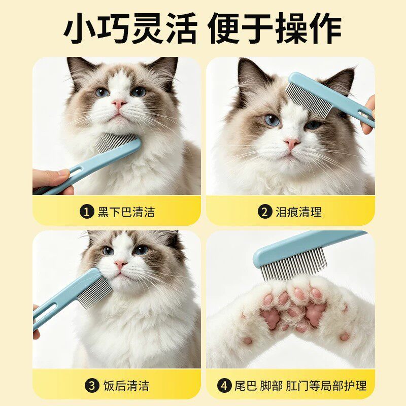 Pein de cara de mascota de explosión transfronteriza, pein de barbilla negra, pein especial para gatos, pein de cabello para perros, pein de cabello para perros, pein de cabello para gatos