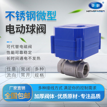 CWX-60P ����ֵ綯�� �綯��ͨ�� ΢�͵綯��DN15 20 25 DC24V