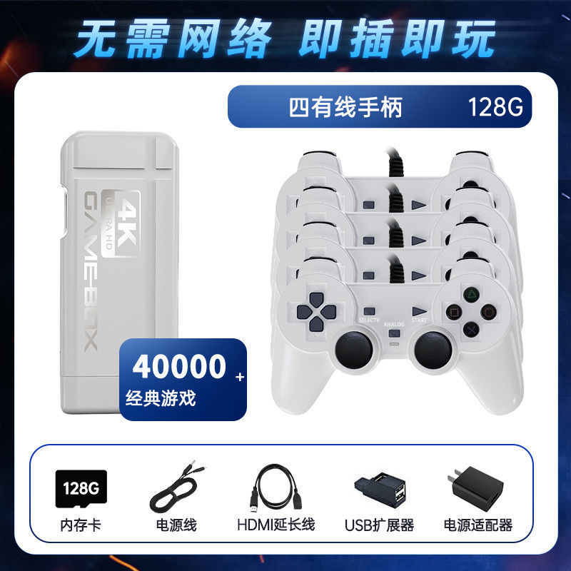 2024家庭用ゲーム機4kレトロfcアーケードハイビジョンテレビゲーム機3d二人魂斗羅三国2|undefined