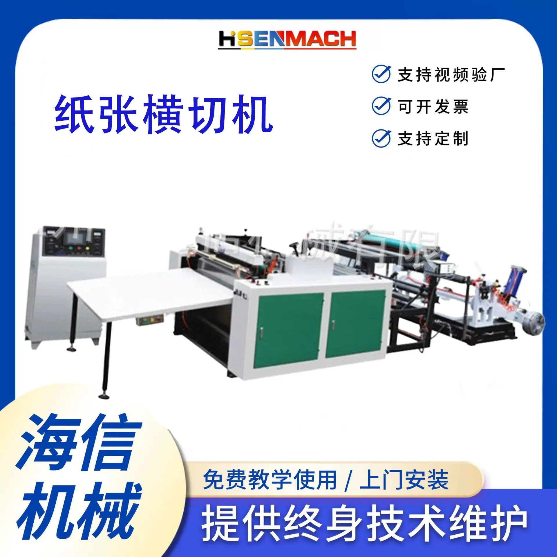 厂家直供纸张切割机造纸切纸生产设备一体机便携式小型切纸横切机