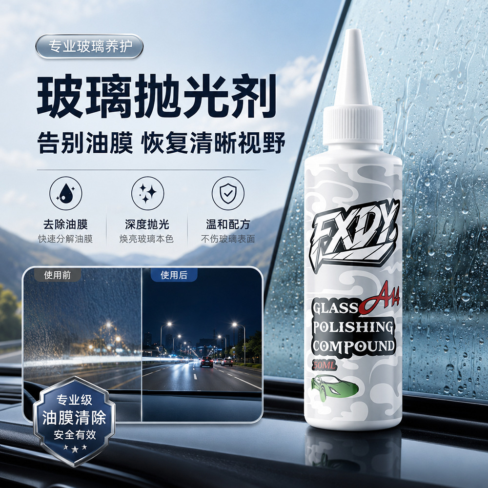 Car Glass Polishing Liquid Upgraded with Cerium Oxide to Remove Oil Film, Glass Coating, Traceless Cleaner, Light Scratch Repair