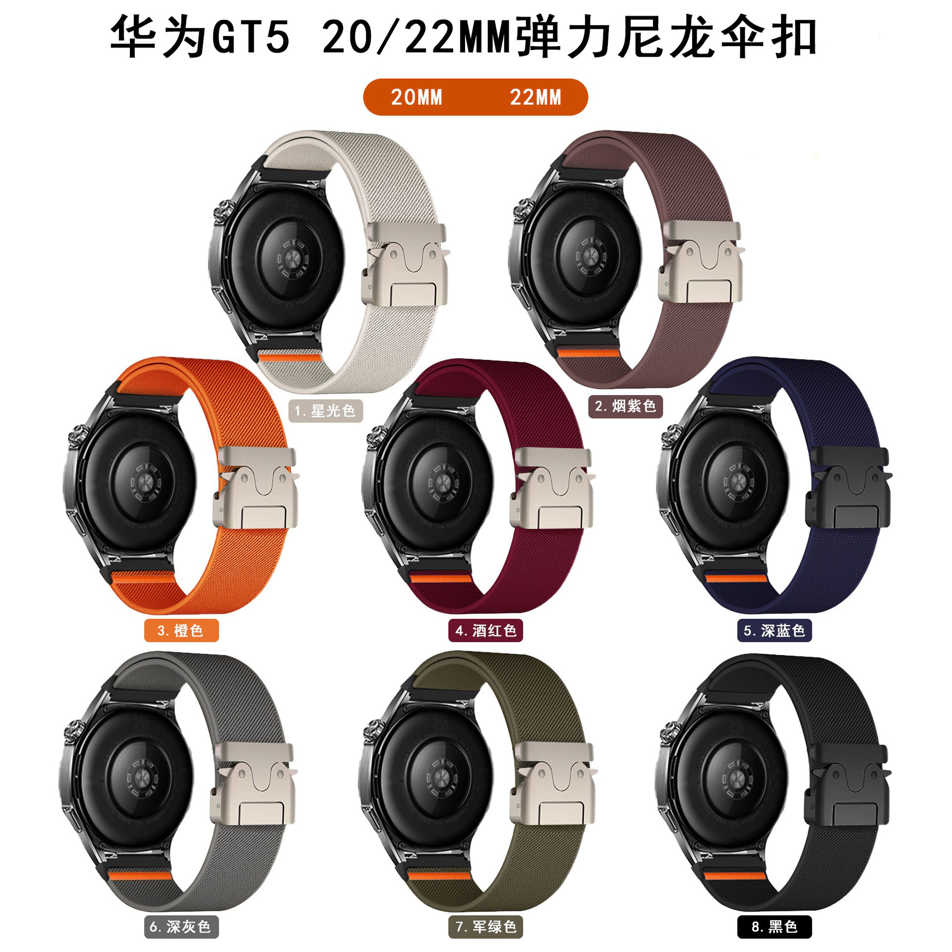 For Huawei GT5/4/3PRO Watch Strap New Stretch Nylon Parachute Buckle Samsung watch7/6 Strap