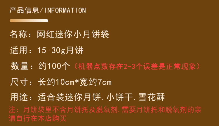 小月饼详情源文件_02.jpg