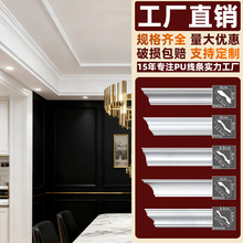 批发法式简约客厅天花吊顶墙角装饰pu线条仿石膏阴角棚顶装饰线板