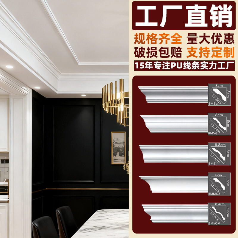 批发法式简约客厅天花吊顶墙角装饰pu线条仿石膏阴角棚顶装饰线板