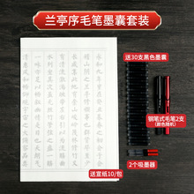 钢笔式毛笔论语弟子规书法练习临摹描红宣纸练字帖套装书法入门