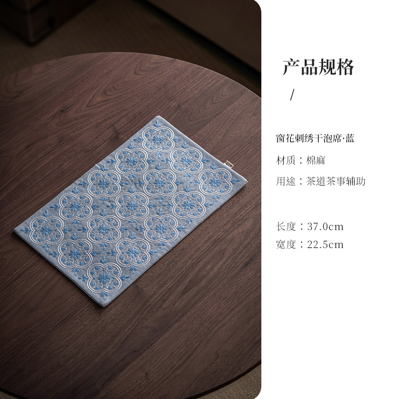 宜室茶话窗花刺绣干泡席中式茶道垫家用茶桌垫茶席功夫茶具隔热垫|undefined