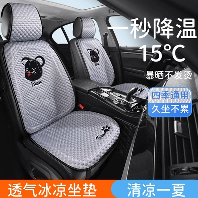 Seat cushion, seat cover | Four Seasons Universal Breathable and Ventilated