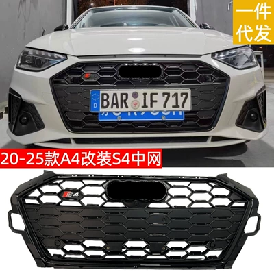 Suitable for 20-25 Models A4 Modified S4 Grille Full Starry Sky Grille Sport Front Grille Black Warrior Front Grille (Zhongwang)