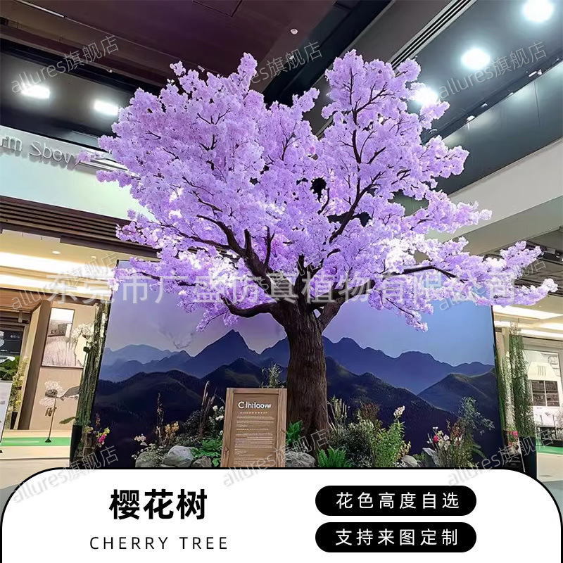 仿真大型黄色樱花树造景假树玻璃钢假花樱花树酒店网红商场桃花树|undefined