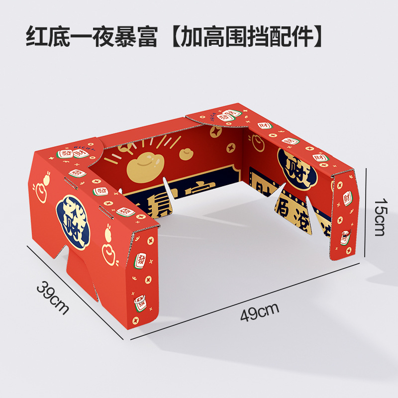 【일박에 부자되세요】 액세서리 울타리 (재사용 가능)