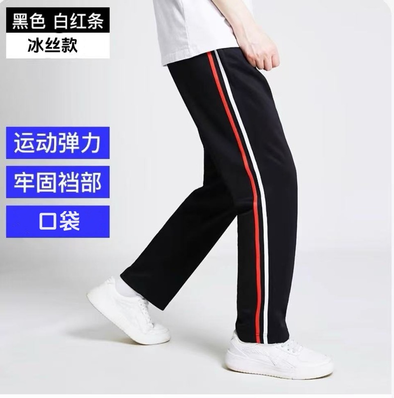 夏用薄氷シルク学生服パンツ 紺 小学生・中学生・高校生 無地 黒 ストレート 速乾 学生パンツ|undefined