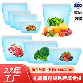 硅胶保鲜袋可重复使用食品级储奶袋收纳食品自封袋冰箱加热密封袋