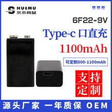9V電池USB充電電池6F22干電池玩具麥克風話筒萬用表電池批發廠家