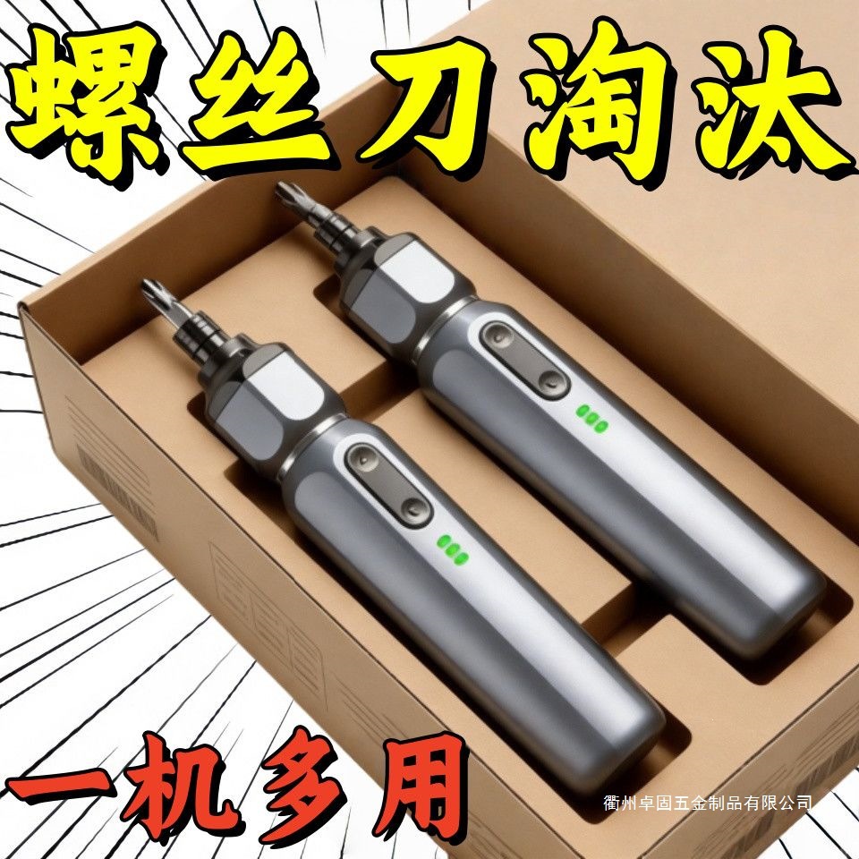 Electric screwdriver, rechargeable household small electric screwdriver, electric drill driver, mini