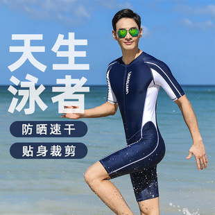 One-Piece Men's Swimsuit for Adults, Children and Teenagers, Large Size Fat Children's Professional Long-Sleeved Long Pants Sun Protection Swimming Trunks Set