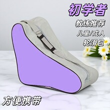 儿童套装轮滑鞋手提包 大号通用溜冰鞋套装包装袋 旱冰鞋背包厂家