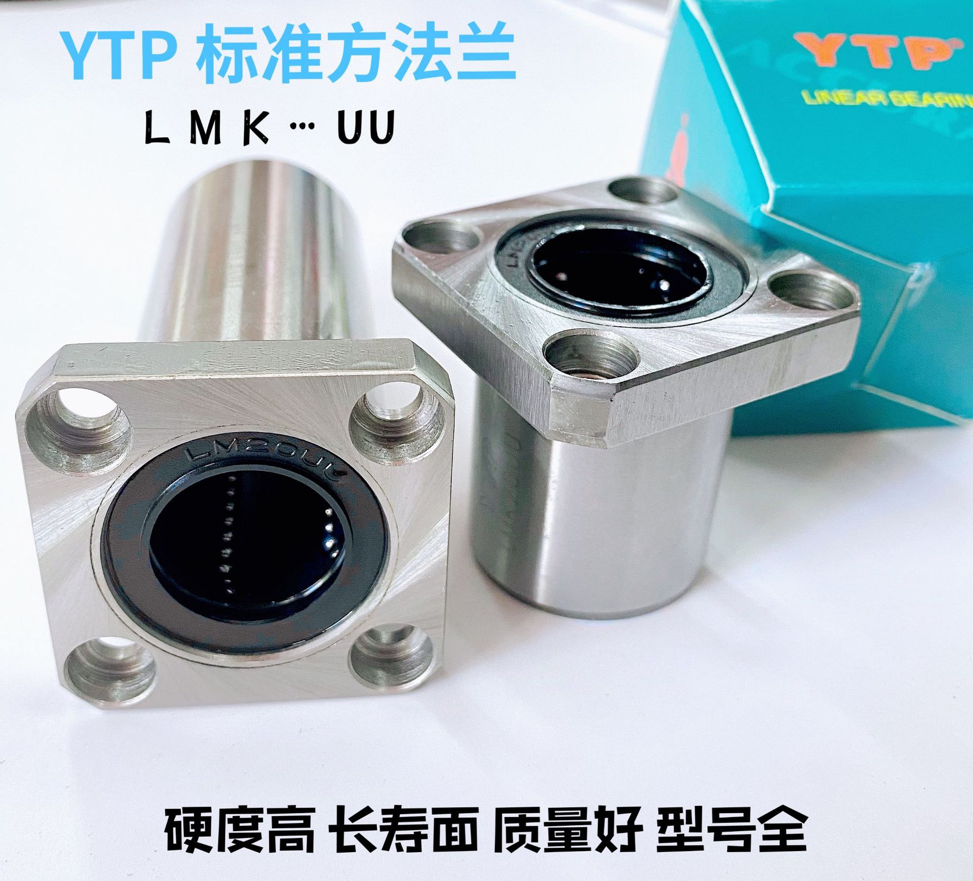 YTP方型法兰LMK8 LUU 标准/ 加长尺寸 8*15*24 /8*15*45 直线轴承