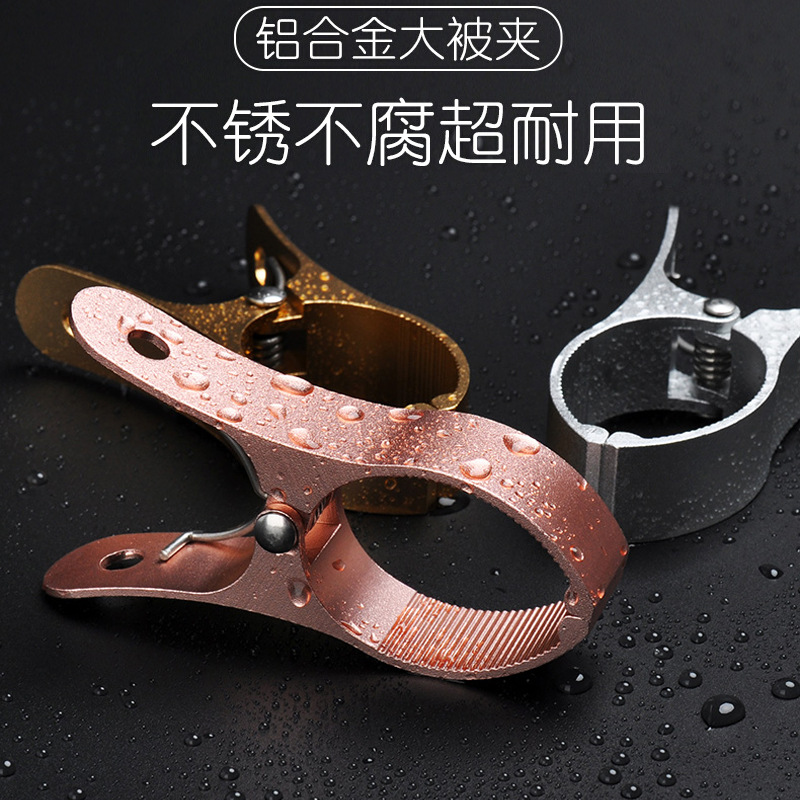 Household Aluminum Alloy Clothespin Storage Multi-Functional Windproof Clip Seamless Intimates Clip Student Dormitory Portable Clip