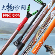 鱼竿抄网杆竞技抄网竿伸缩定位捞鱼竿支架 碳素抄网杆厂家供应轻