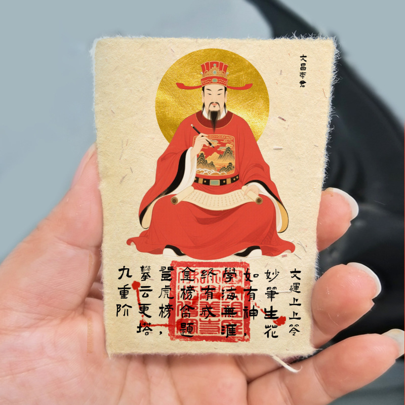 月老牵红线文昌帝君财神赵公明骑虎手工印戳招财桃花鸿运手机贴纸|undefined