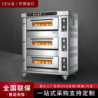 定制工业烤炉Gas oven三层6/9/12盘面包蛋糕烘焙设备食品商业用燃
